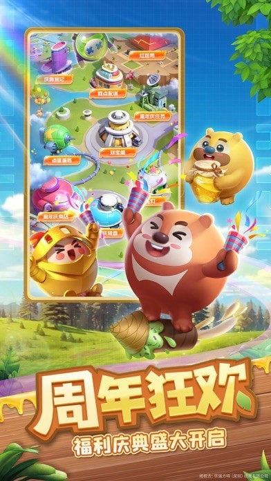 球球英雄游戏