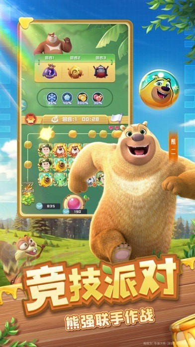 球球英雄游戏