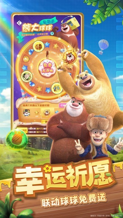 球球英雄游戏