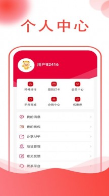 华城之家商家端APP