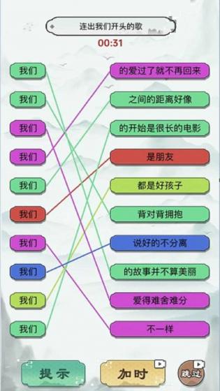 神奇的画线游戏