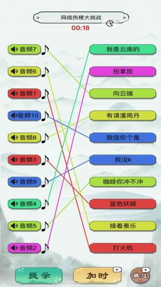 神奇的画线游戏