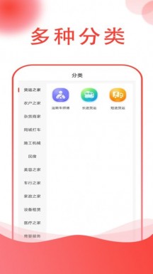 华城之家商家端APP