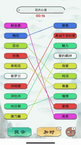 神奇的画线游戏