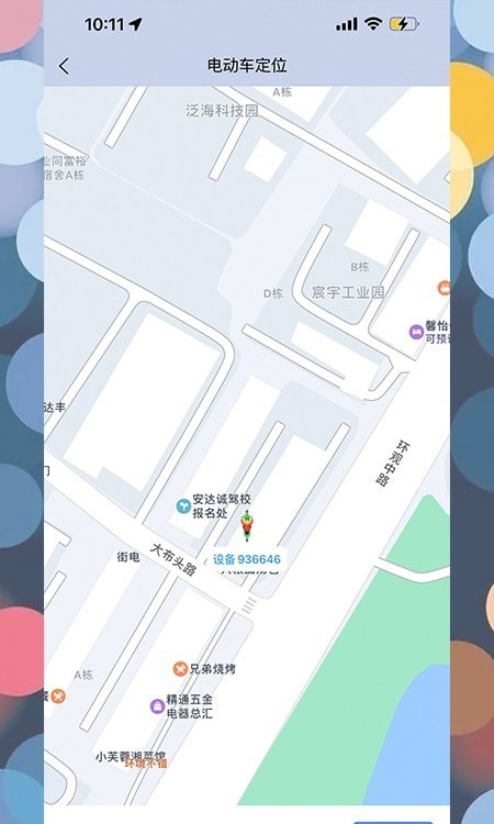芯感应APP