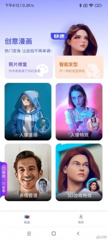 切片相机app官方版APP