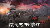 瞬时战争最终之战游戏