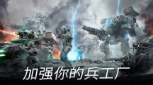 瞬时战争最终之战游戏