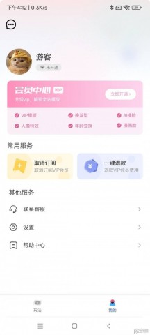 切片相机app官方版APP