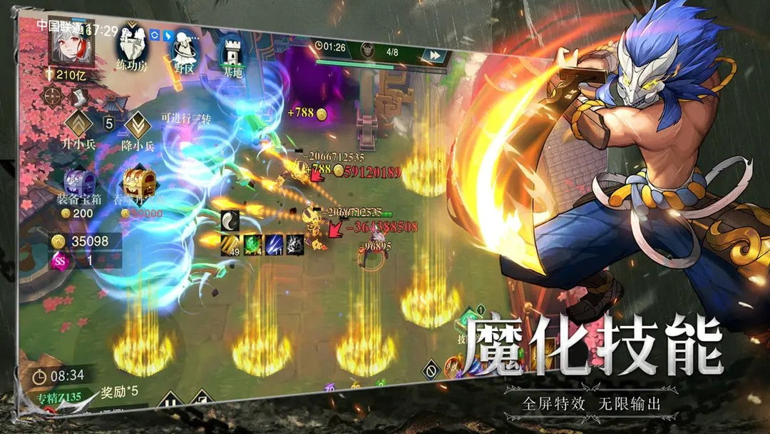 斗魔骑士游戏