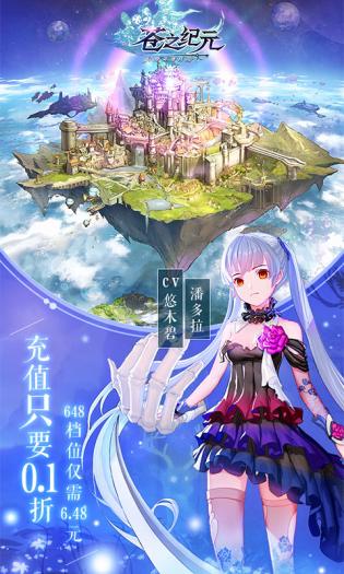 苍之纪元中文版游戏