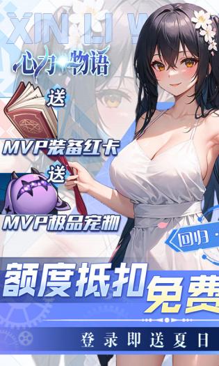 心力物语手游游戏游戏