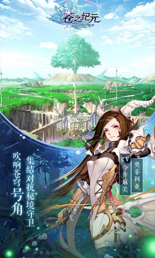 苍之纪元中文版游戏