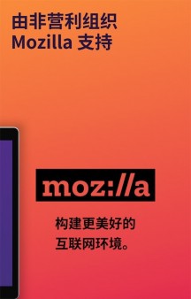 FirefoxAPP