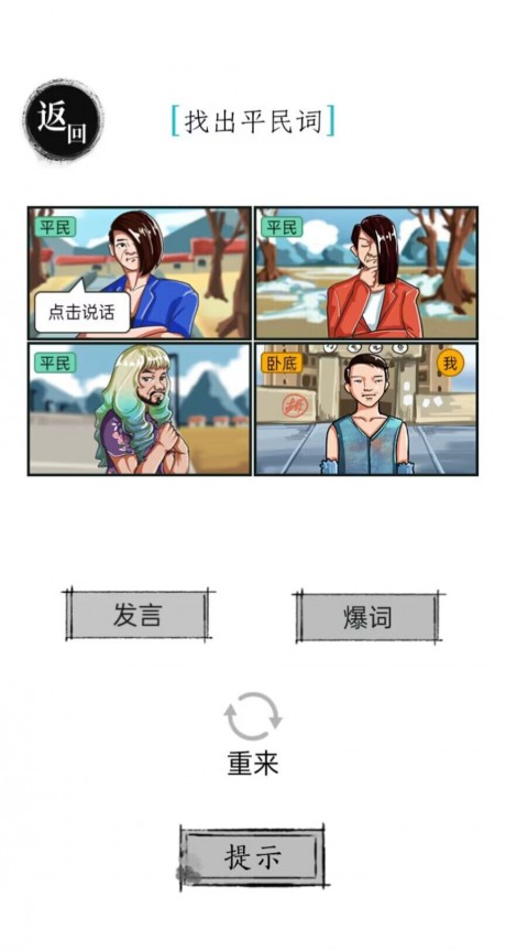 汉字爆梗大王游戏