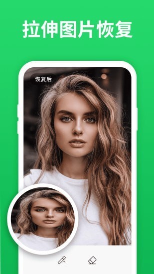 微恢复助手手机版免费APP