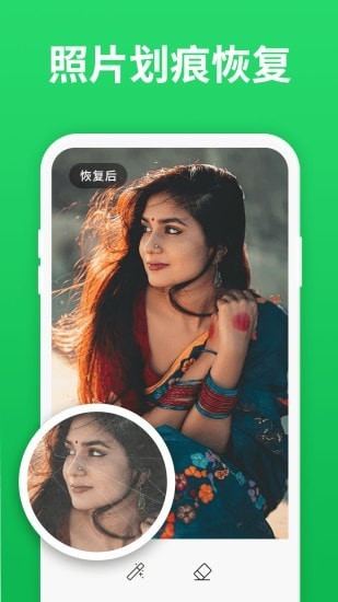 微恢复助手手机版免费APP