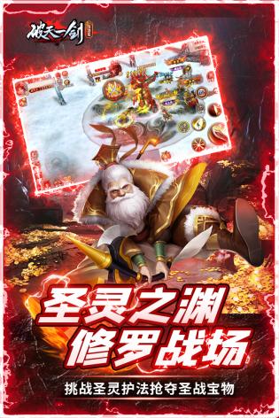 破天一剑免费游戏