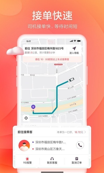 小拉出行司机版APP