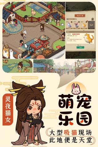 叫我大掌柜app官方版装游戏