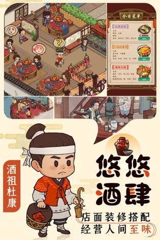 叫我大掌柜app官方版装游戏