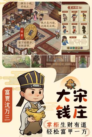 叫我大掌柜app官方版装游戏