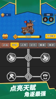 消除冲冲军团游戏