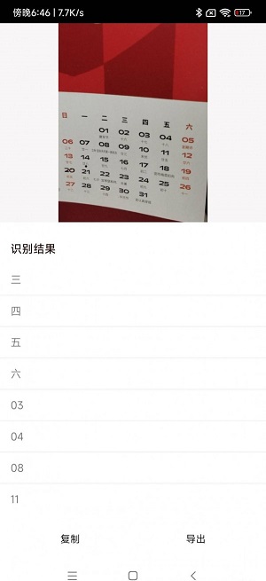 微距扫描app官方版APP