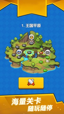消除冲冲军团游戏
