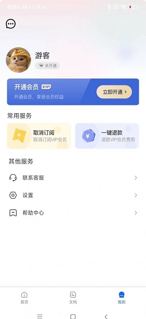 微距扫描app官方版APP