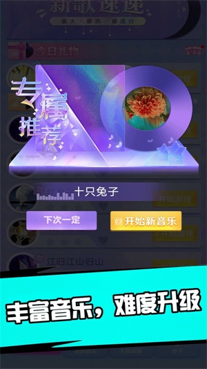 激光球球游戏