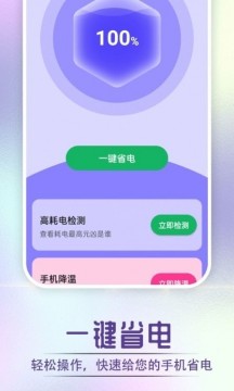 酷酷充电吧免费版appAPP
