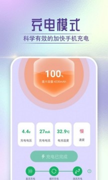 酷酷充电吧免费版appAPP