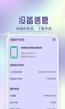 酷酷充电吧免费版appAPP