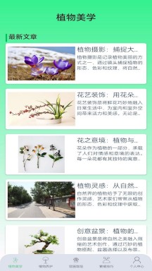 果园管家免费APP