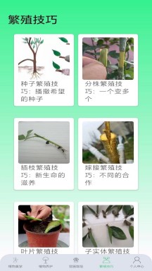 果园管家免费APP