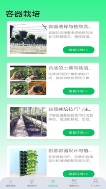 果园管家免费APP