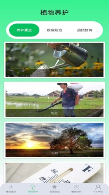 果园管家免费APP