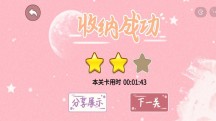 收纳梦幻岛手机版游戏