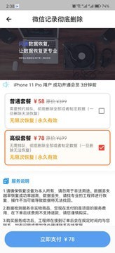 金鼎数据恢复app官方版APP