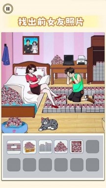 帮帮小情侣手机游戏