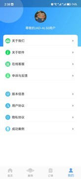 金鼎数据恢复app官方版APP