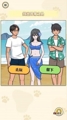 帮帮小情侣手机游戏