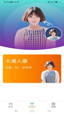金牌ai相机APP