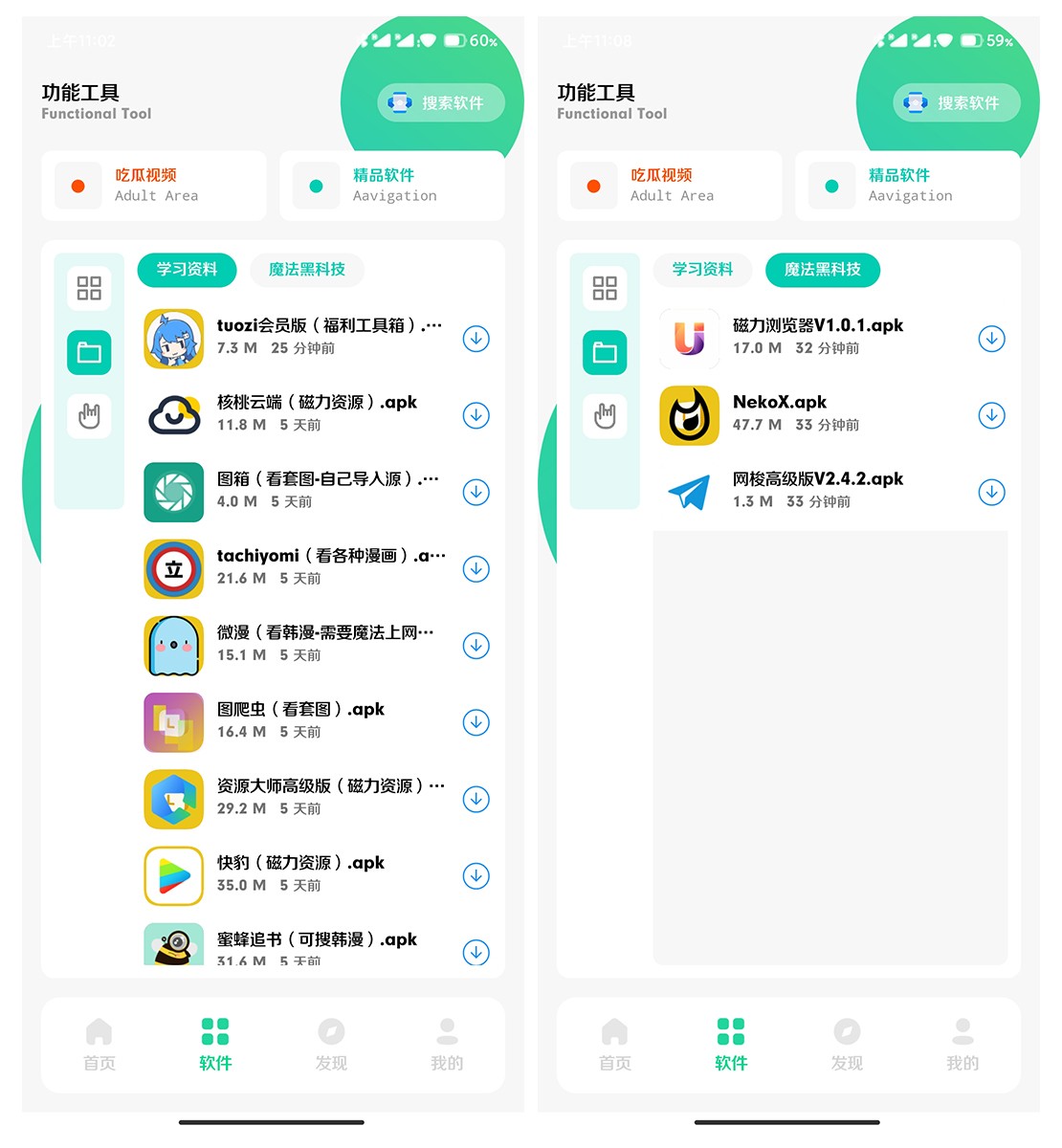 翻应用APP