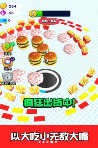 黑洞大吃货游戏