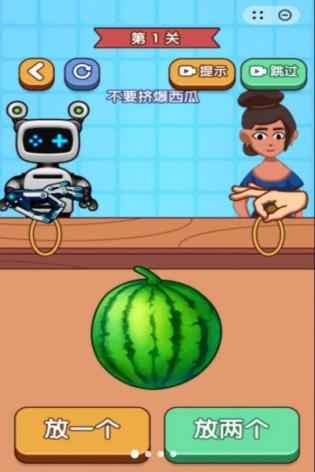 双人绑西瓜游戏