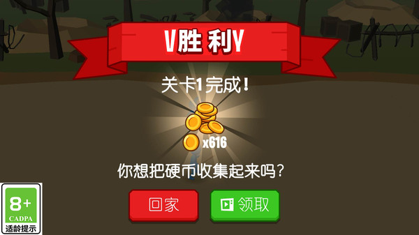 火柴人大军团游戏