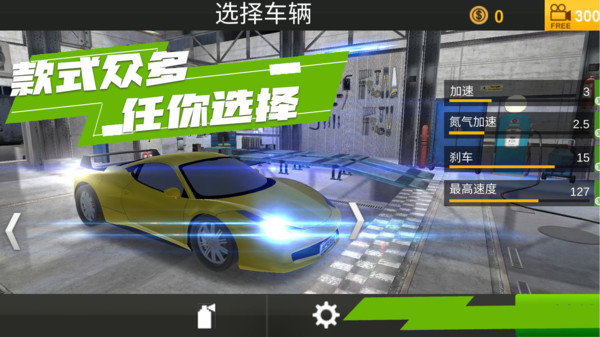 山脊驾驶模拟游戏