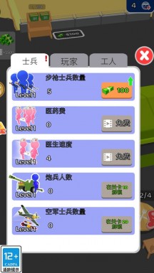 终极守卫队官方版游戏